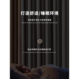 xyt卧室100全遮光窗帘不透光现代简约客厅阳台飘窗新款布挂钩式