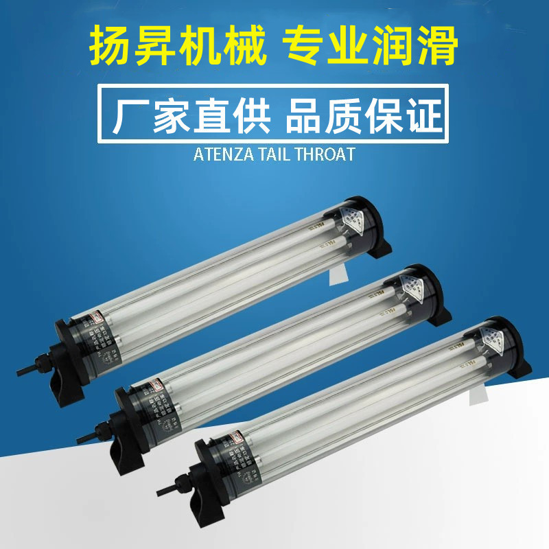 厂家直供220V8W机床工作灯机床防爆荧光灯优质机床防爆灯