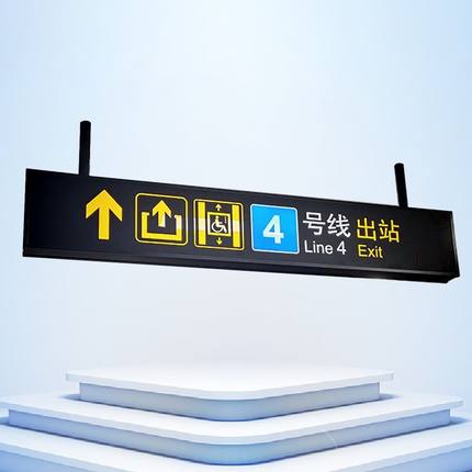 停车场商场导向导视牌指示牌超市吊牌灯箱 不锈钢发光led灯箱