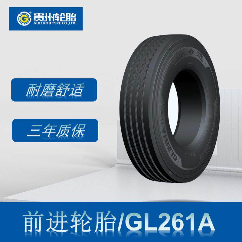 前进(ADVANCE)12R22.5轮胎GL261A花纹厂家直销卡客车轮胎