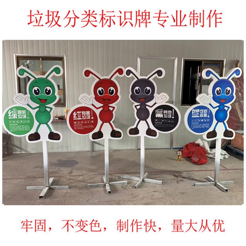 双面不锈钢烤漆牌大山标识制作防雨垃圾桶房户外垃圾分类标志牌