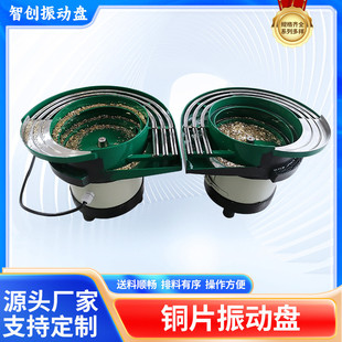 铜片振动盘送料机铆钉自动送料送料机小型选料震动盘自动振动盘