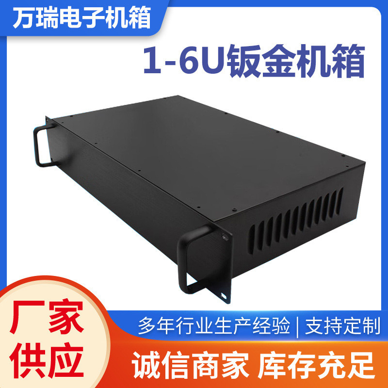 19英寸1u2u3u4u5u6u钣金机箱机箱金外壳工控服务器钣任意开孔定制