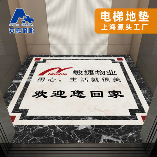上海源头地垫轿厢电梯定制pvc专用地板仿大理石图案耐磨