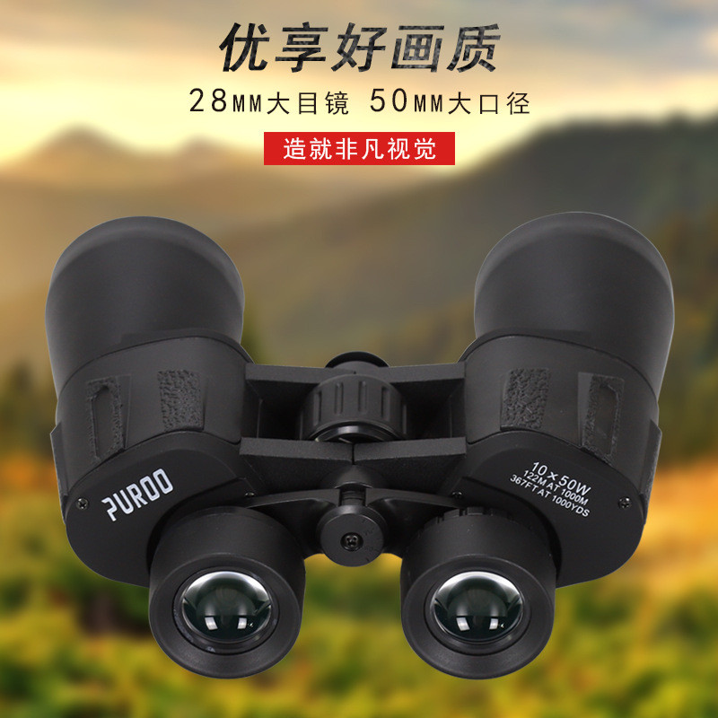 热销puroo普徕大将系列10x50双筒望远镜大保罗绿膜高清大目镜6600