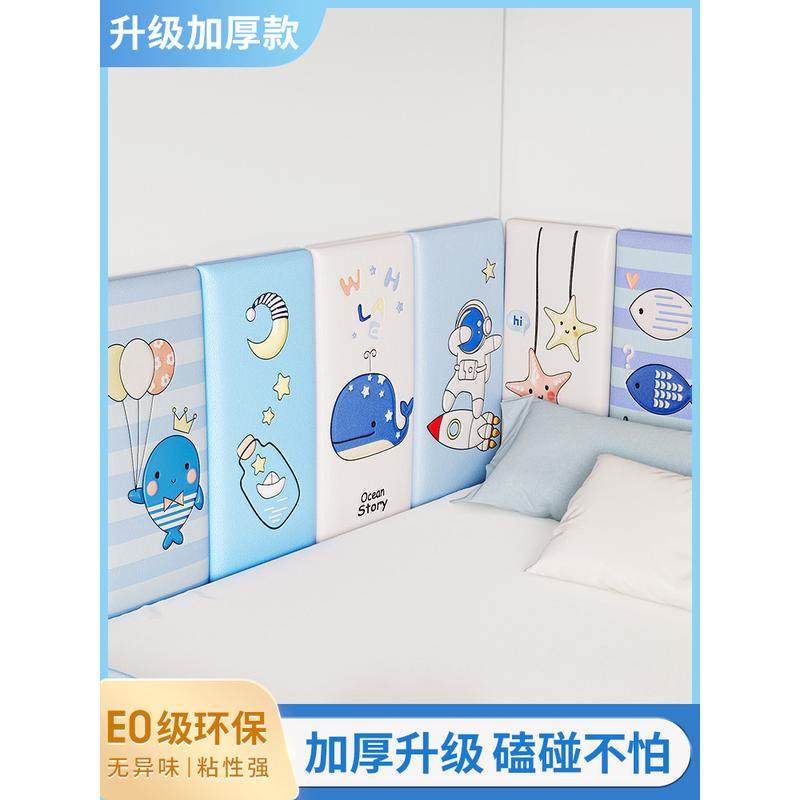 防撞墙贴榻榻米床头软包靠背墙围墙贴儿童墙垫床边床围贴墙纸自粘,家居饰品,软装墙贴,淘宝优惠券,粉丝福利购,淘宝优惠卷
