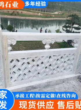 石栏杆汉白玉雕刻石栏杆栏板浮雕花仿古建筑园林石栏杆护栏