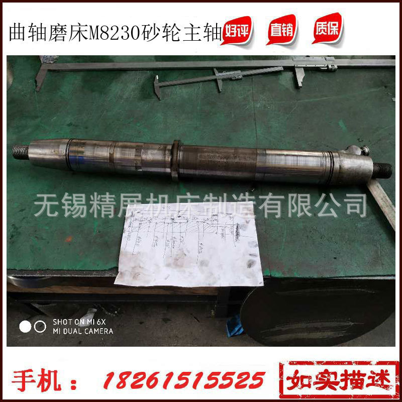 上海机床厂曲轴磨床配件M8230砂轮主轴，磨床维修，质量保证