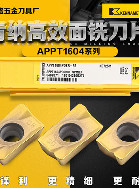 肯纳APPT1604PDSR-FS KC725M方肩铣刀片不锈钢铸铁钢件刀粒