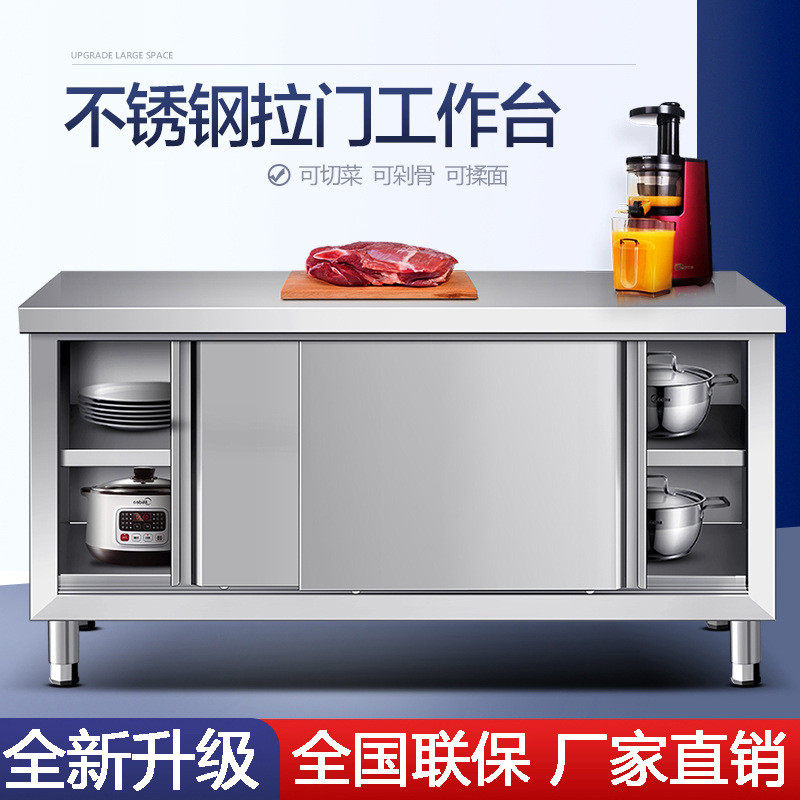 不锈钢拉门工作台加厚厨房专用打荷操作台面案板桌子,清洗/食品/商业设备,炉灶/炊事设备,淘宝优惠券,粉丝福利购,淘宝优惠卷