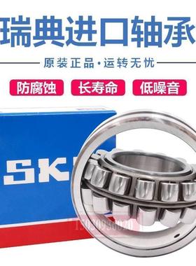 SKF轴承23218进口23220双列调心滚子 23222 23224 23225 22318 CC