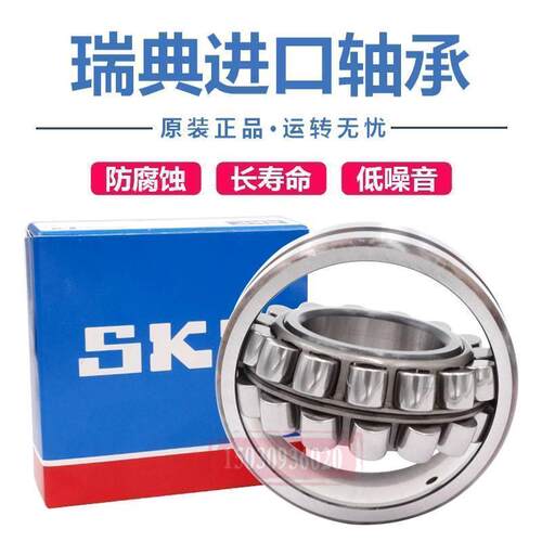 进口SKF 调心滚子轴承24130 24132 24134 24136 24138 CA/W33 E K