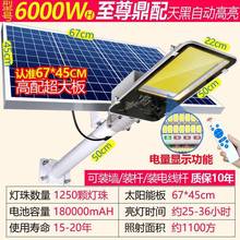 太阳能户外灯路灯庭院灯家用led超亮新款大功率带灯防水杆照明灯