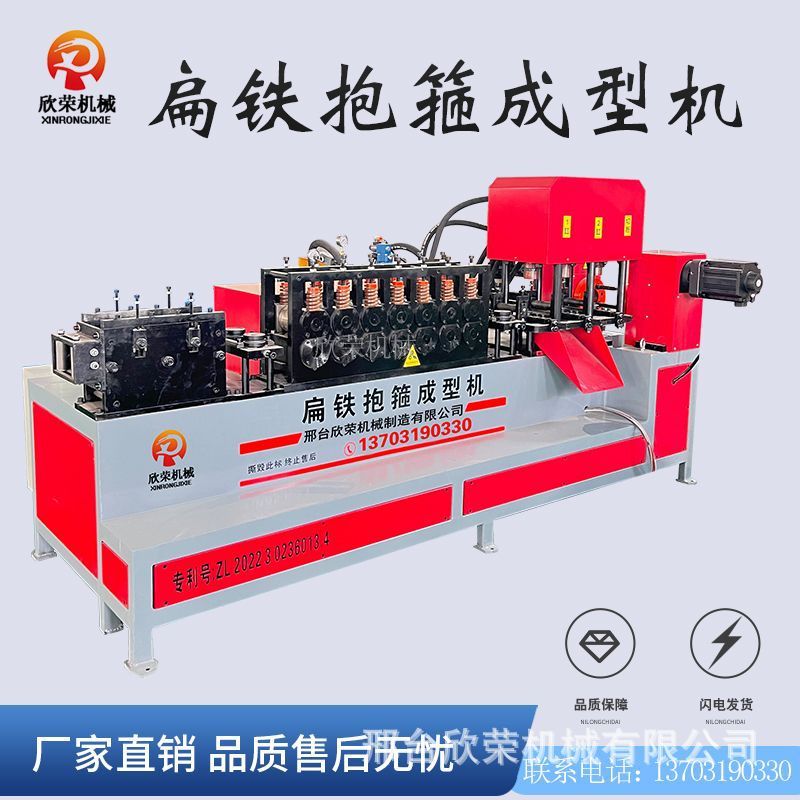 全自动数控扁铁抱箍成型电力抱箍加工设备折弯卡箍冲孔生产设备