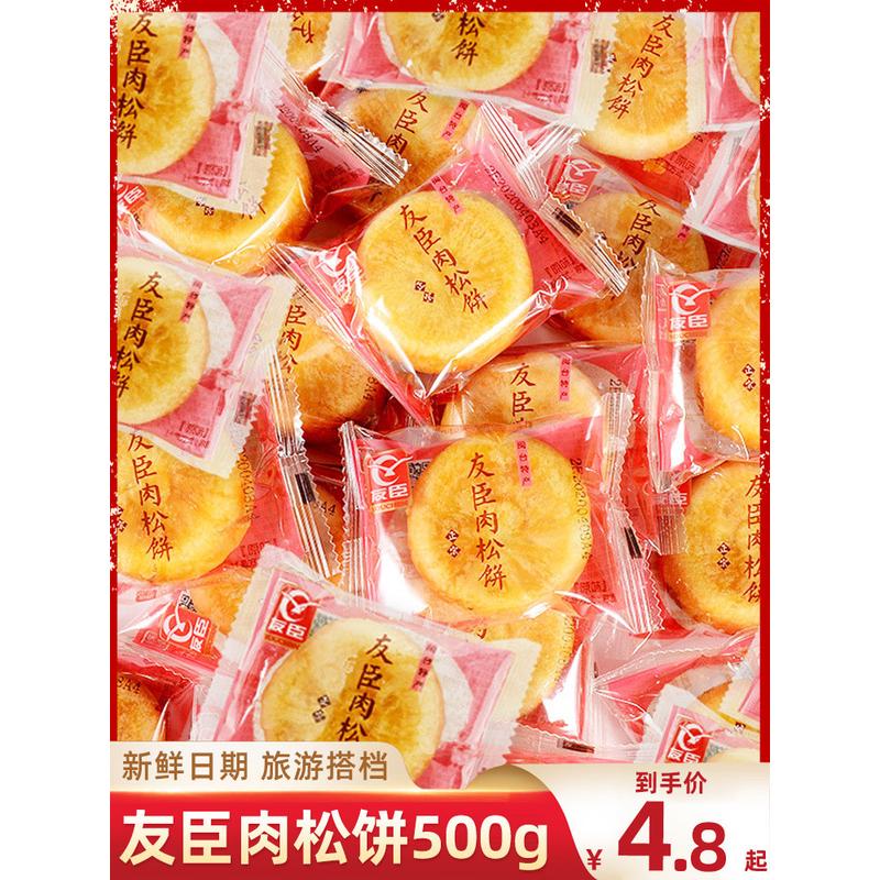 新货肉松饼零食营养早餐小吃心休闲充饥面包糕点饼干散装整箱