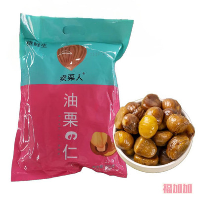 速发桃鲜生油栗仁开袋即食儿童包装500g袋软糯孕妇独立休闲零食新