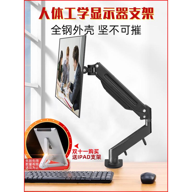 新显示器支架电脑屏幕架子桌面旋转升降伸缩增高架托架底座
