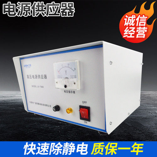 厂家供应立信牌高压静电消除器 高压静电器静电消除快静电器
