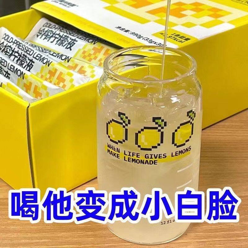 新货蜜雪冰城柠檬水冷榨柠檬汁浓缩原汁维脂冲饮抖音同款直供