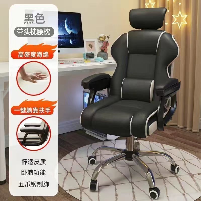 c楓1直播电脑椅电竞椅舒适久坐椅靠背书房办公沙发游戏椅家用升降