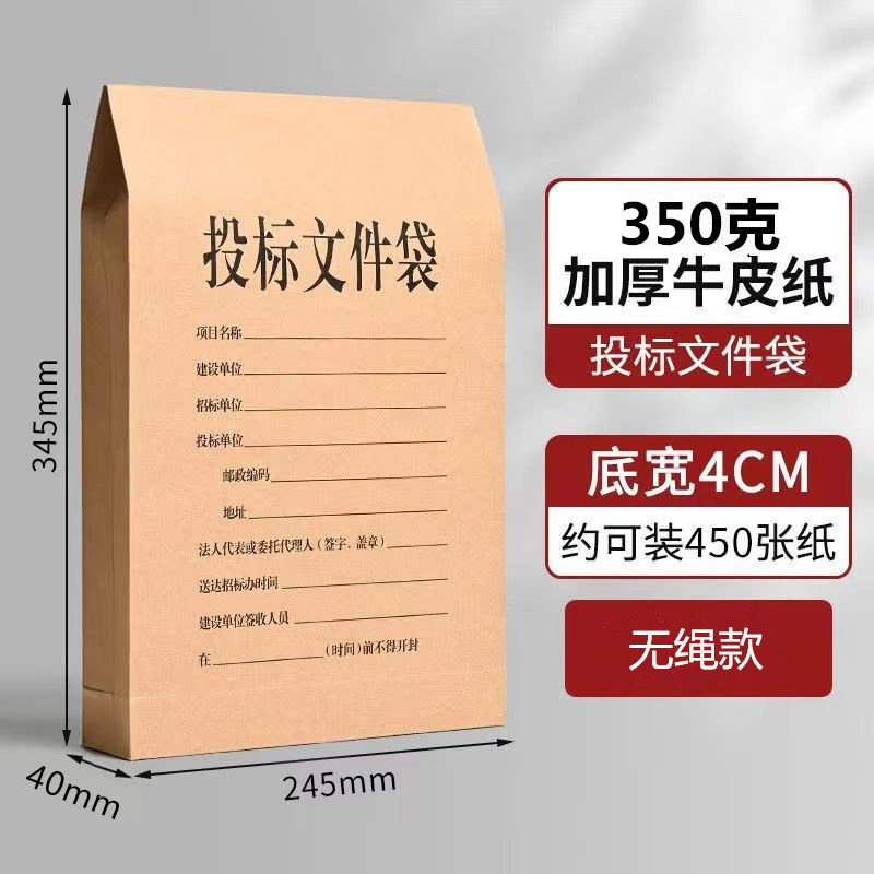 档案袋收纳加厚a4纸质文档办公资料牛皮纸袋文件袋档案袋批发