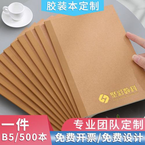 佐澜可笔记本无线胶装牛皮纸记事本会议记录本加厚软面抄哲定制