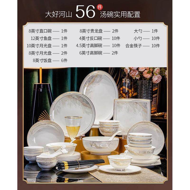 碗家用轻奢2024新款景德镇骨瓷餐具套装碗碟套装家用乔迁新居碗盘