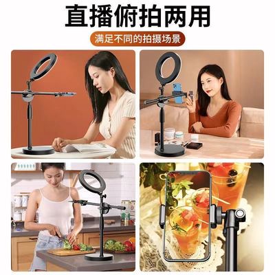 热销手机俯拍补光灯支架桌面直播三脚架视频录制拍摄美食静物俯视