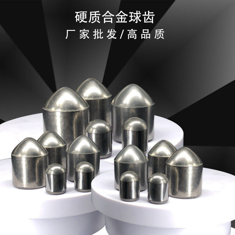 硬质齿 挖路齿 煤截齿 球形齿8 11C钨钴碳化钨钢,畜牧/养殖物资,特种养殖设备,淘宝优惠券,粉丝福利购,淘宝优惠卷