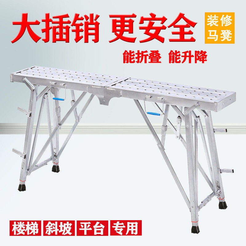 多功能铁折叠梯凳梯子升降加厚便携户外加高刮腻子室内装修脚手架