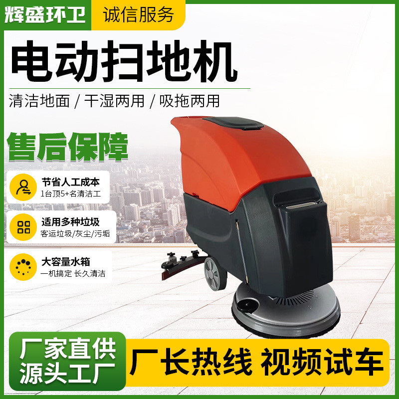 物业保洁手推式电动洗地机工业商用洗地机车间仓库商场驾驶洗地机