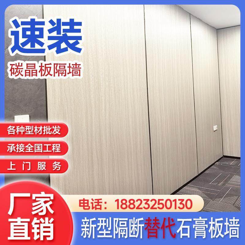 替代石膏板墙新型隔断墙抗倍特板隔墙快装碳晶板办公室玻璃隔断墙