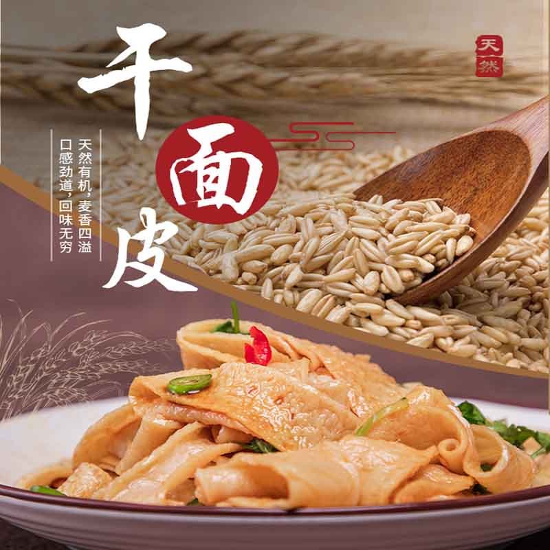 干面皮 凉皮5斤方便速食免煮小吃擀面皮散装凉拌劲道安徽阜