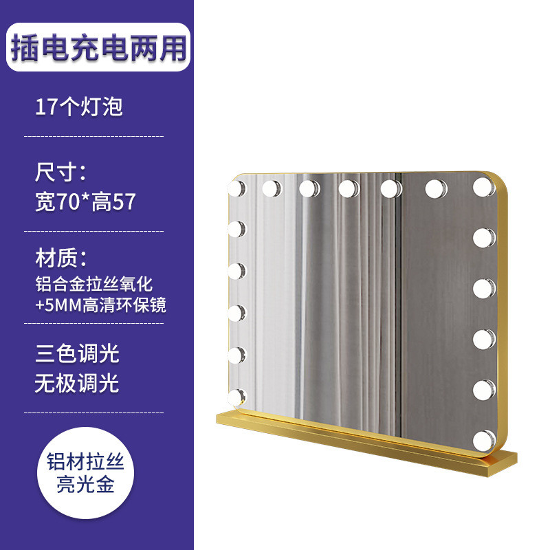 台式方形led灯泡化妆镜影楼卧室梳妆镜好莱坞家用化妆镜补光镜