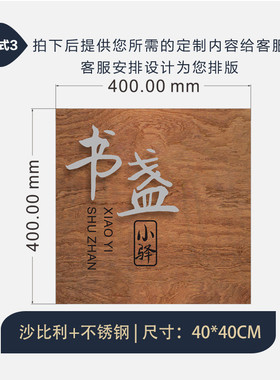 gju8批发实木门牌字悬浮字招牌不锈钢胡桃木公司挂牌黄铜包间门牌