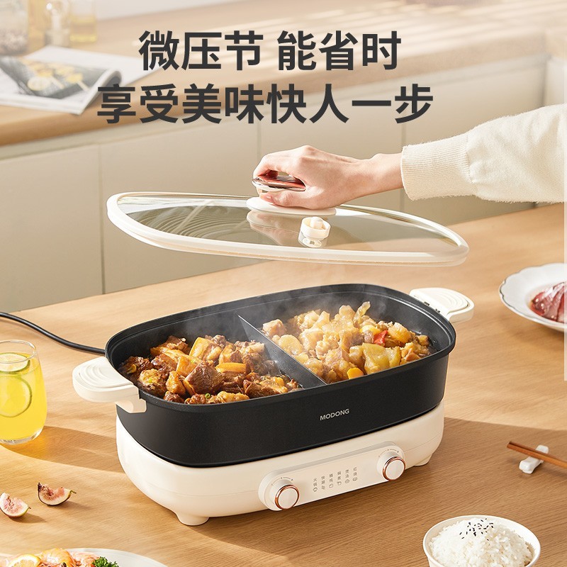 摩动鸳鸯锅分体式电火火锅家用7L多功能学生宿舍电煮锅煎炒电煎锅
