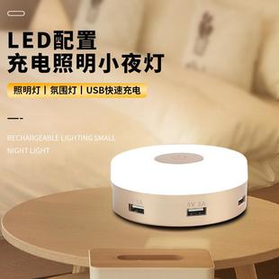 LED小夜灯6口usb充电器36W快充手机家用桌面多功能床头小夜灯