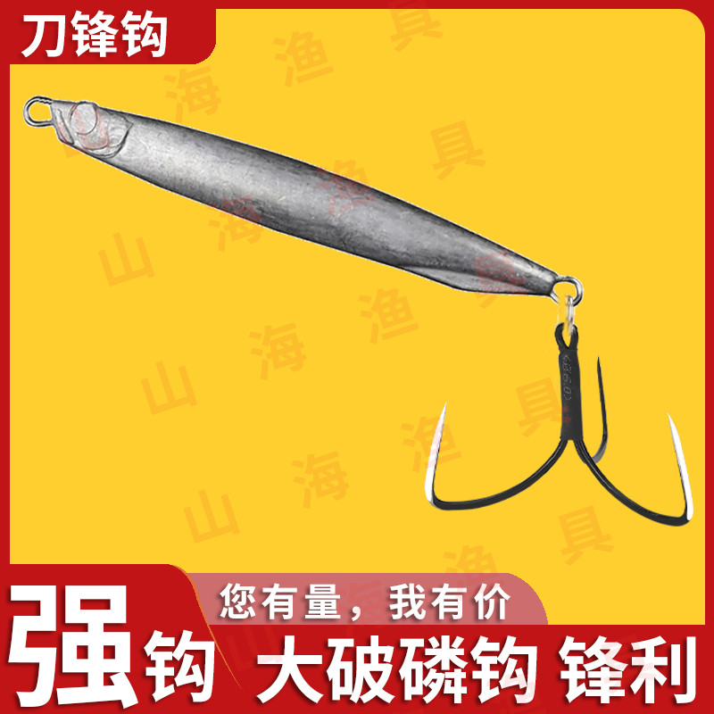 锚鱼路亚铁板大锚钩三本钩毛坯刀锋大单钩10枚远投岸抛翘嘴铅鱼钩