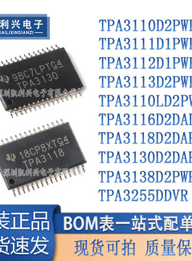 TPA3116D2 3118D2DAPR TPA3110 11 12 13 3138D2PWPR TPA3255DDVR