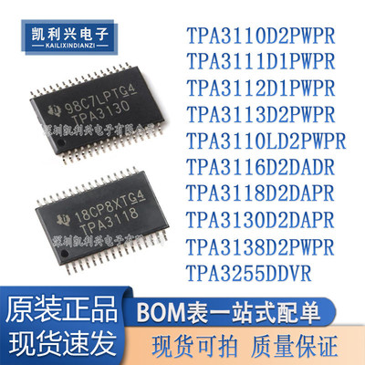 TPA3116D2 3118D2DAPR TPA3110 11 12 13 3138D2PWPR TPA3255DDVR