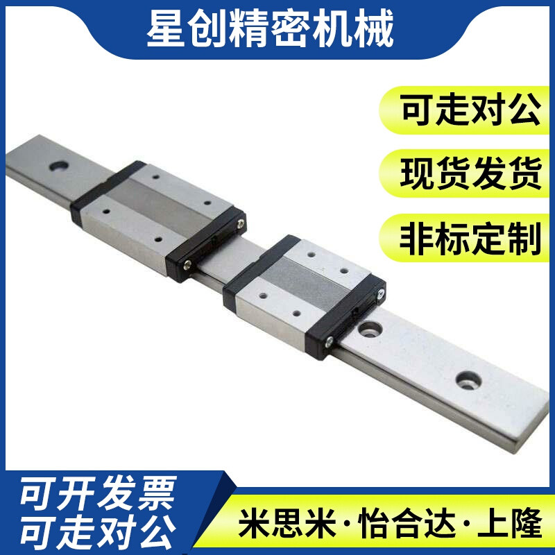 替代米思米怡和达精密加宽直线导轨C-SXWT28-160/220/280/340/400