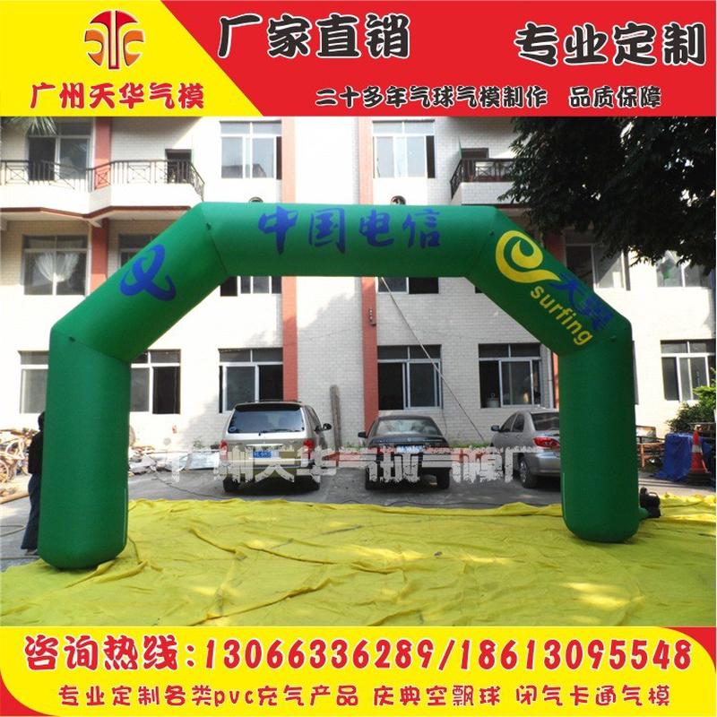 充气商业广告拱门开业宣传拱门气模婚庆拱门充气拱门彩虹门6-18米
