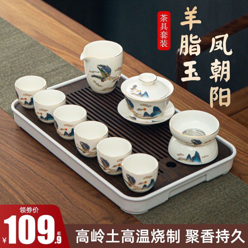 人从众羊脂玉茶具套装家用功夫盖碗茶杯德化白瓷办公室会客泡茶陶