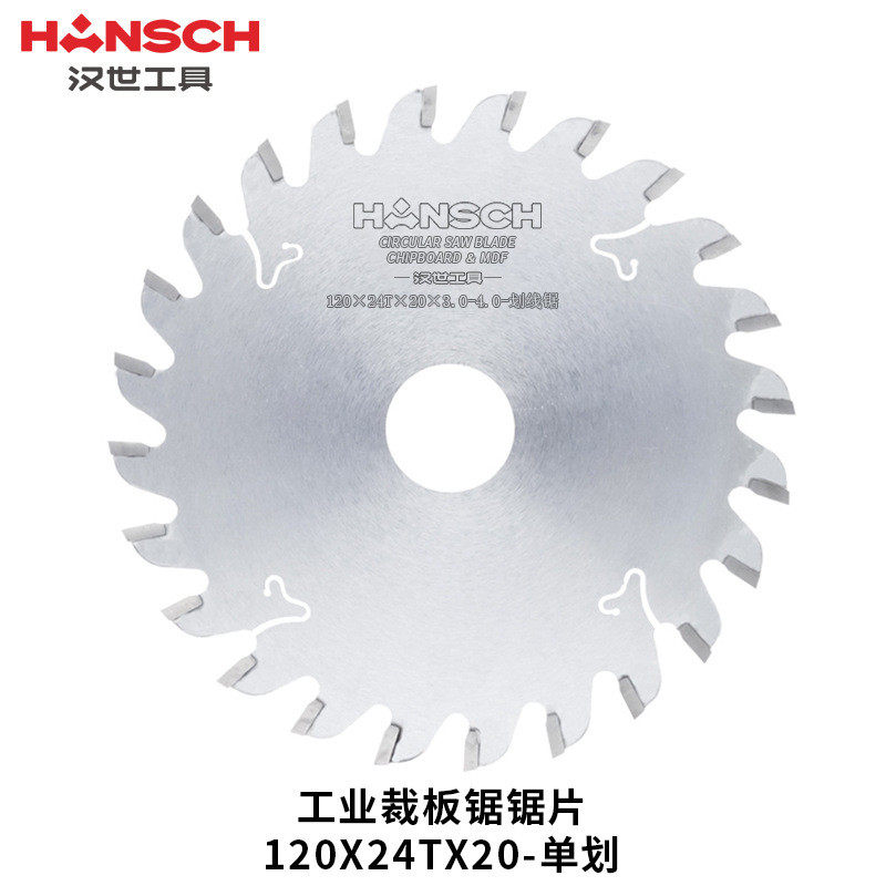 汉世推台锯双片划线锯金锯片木工裁板划槽副锯120小锯片,服饰配件/皮带/帽子/围巾,DIY编织材料包,淘宝优惠券,粉丝福利购,淘宝优惠卷