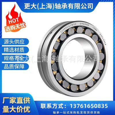 厂供应调心滚子22216-