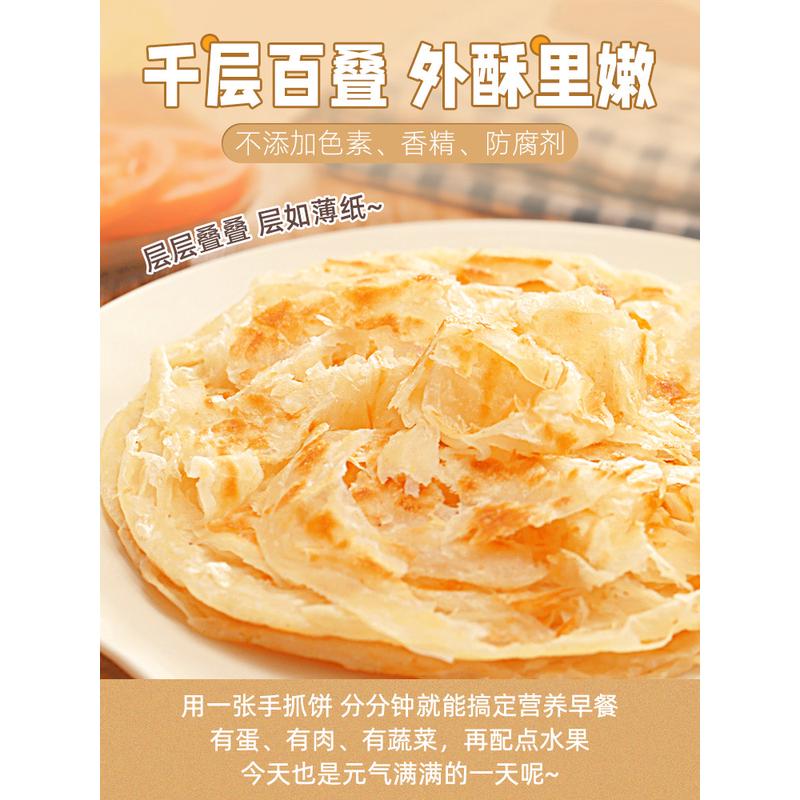 新日期手抓饼原味家庭装包邮速食面饼皮煎饼葱油饼旗舰店早餐家用