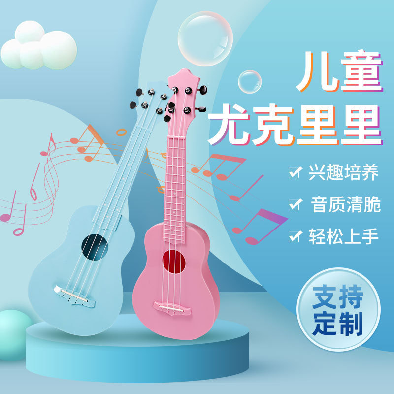 彩色21寸尤克里里 初学入门学生乐器 儿童小吉他四弦琴