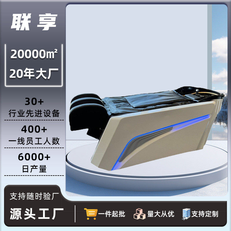 4D豪华SL导轨型家用多功能太空舱电动按摩洗头床