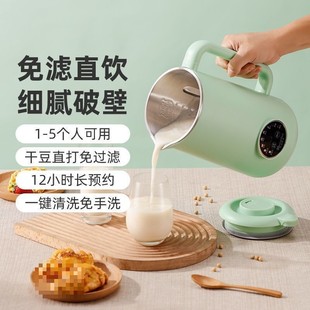豆浆机家用小型低音无渣辅食机免滤全自动加热多功能破壁料理批发