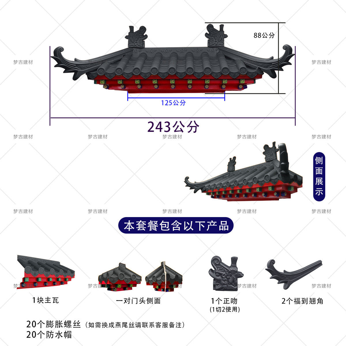 梦古彩瓦特大特厚免架子绘青出于蓝树脂仿古中式一体精美装饰屋檐